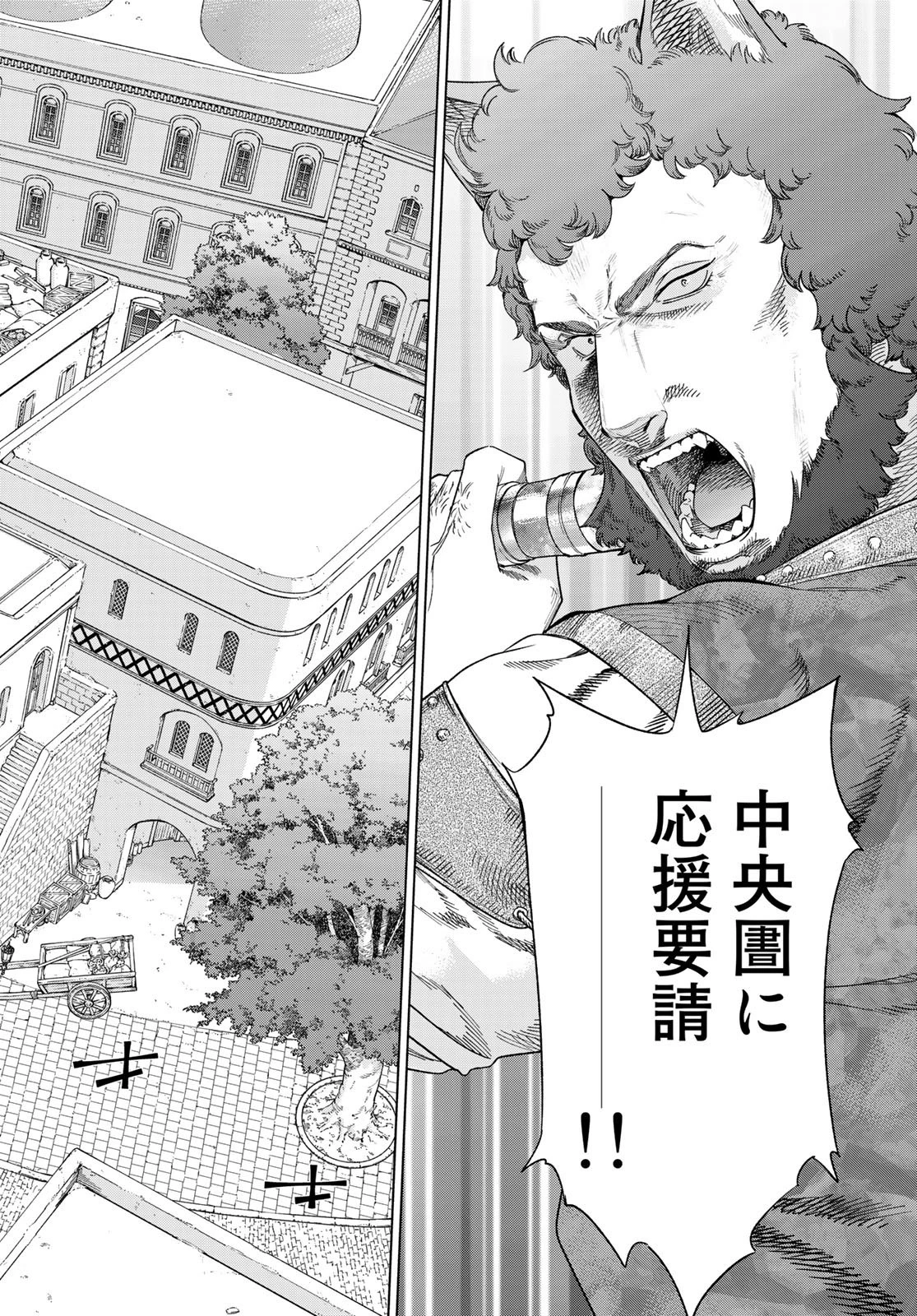 図書館の大魔術師 第36.2話 - 4