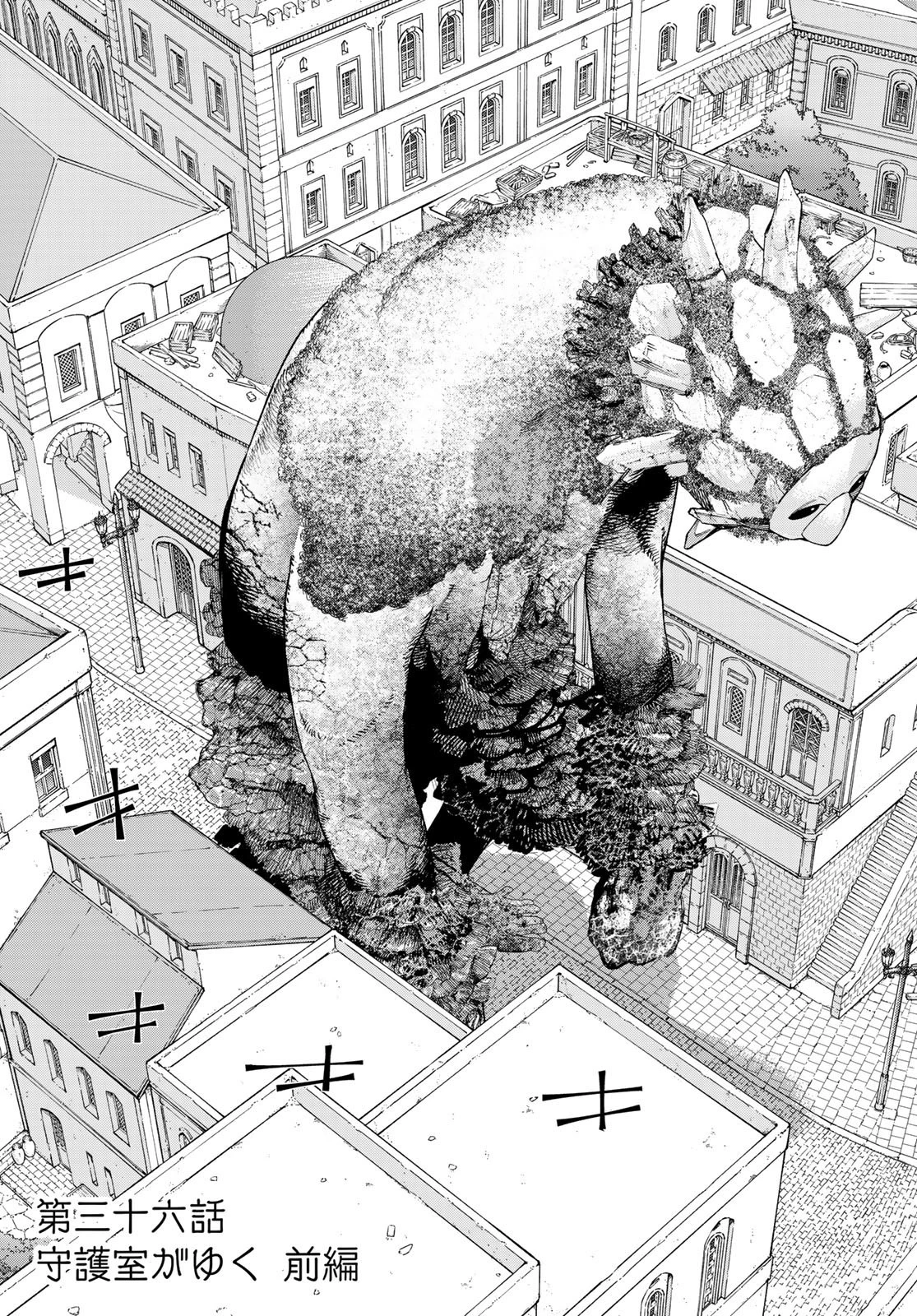 図書館の大魔術師 第36.2話 - 5