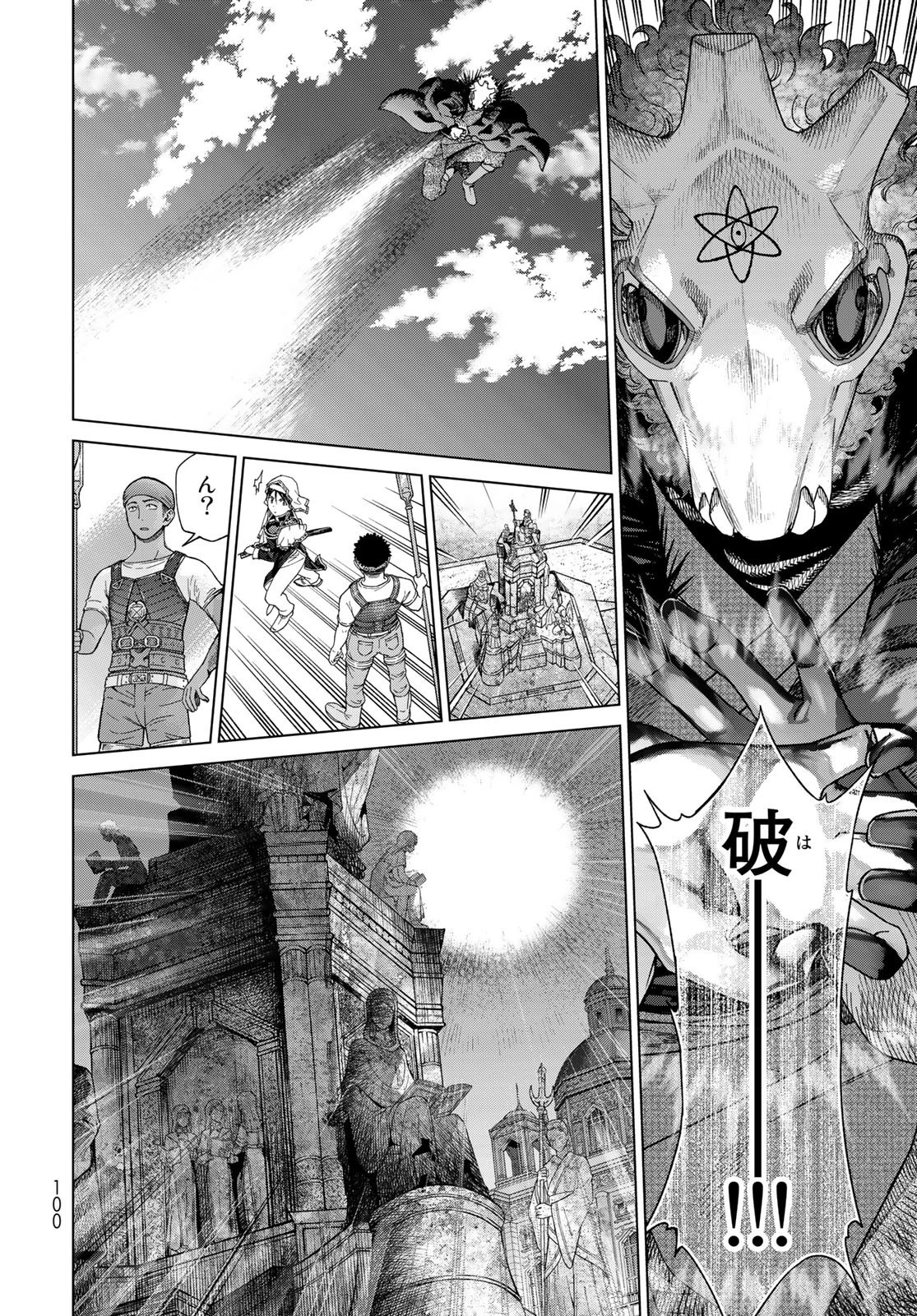 図書館の大魔術師 第38話 - 28