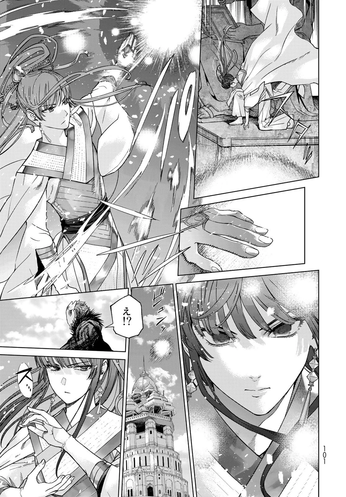 図書館の大魔術師 第38話 - 29