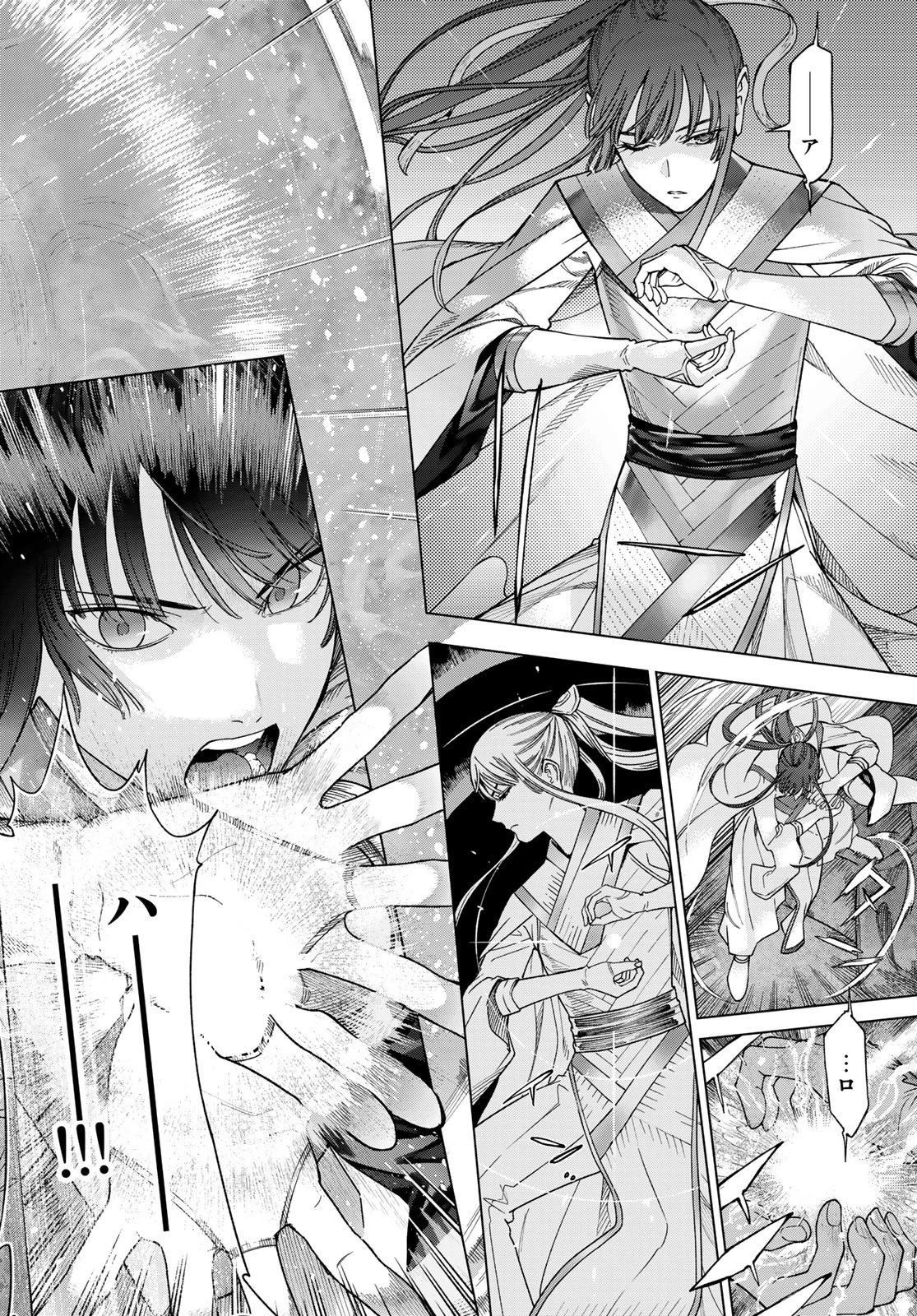 図書館の大魔術師 第38話 - 30