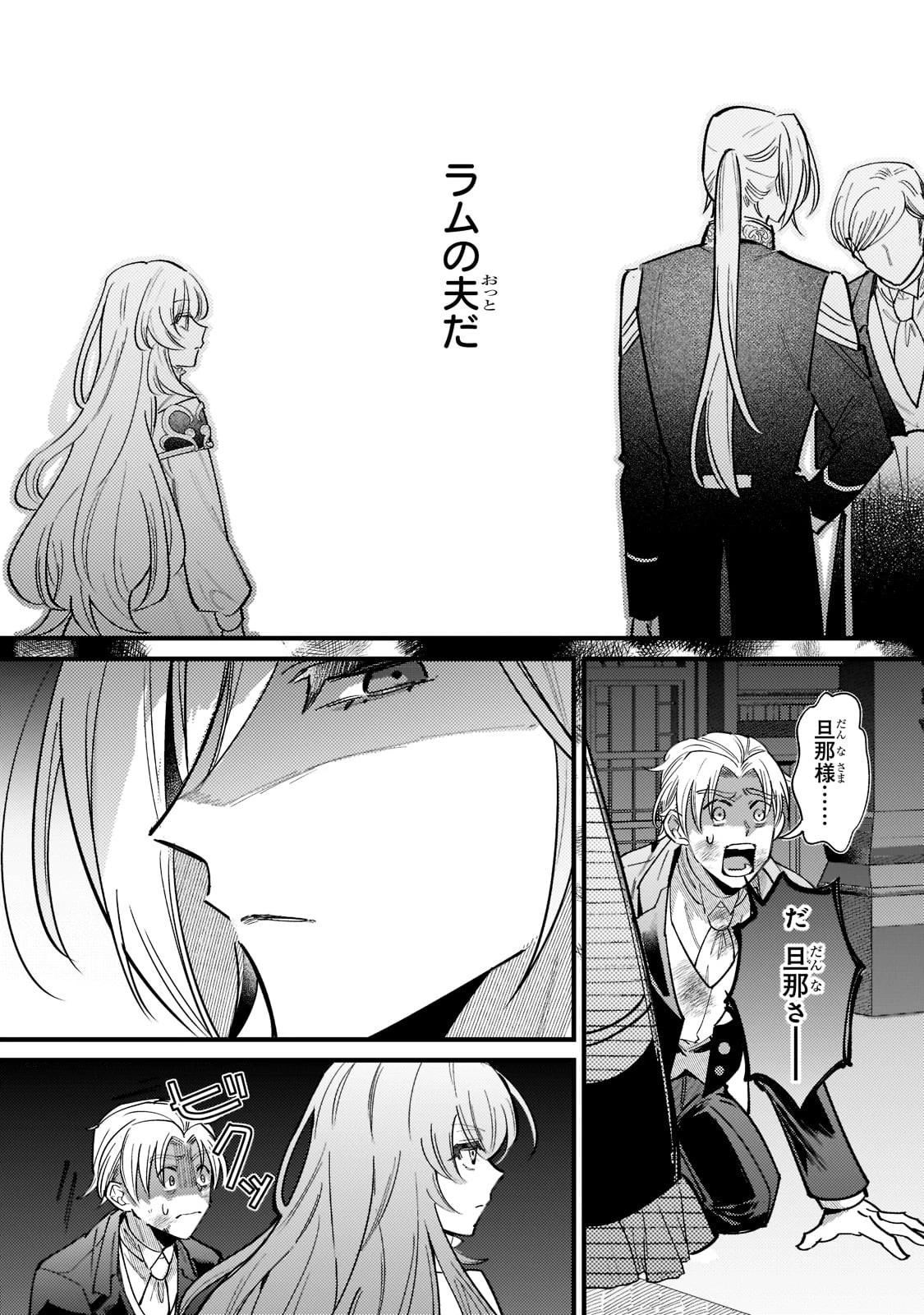 転生先が気弱すぎる伯爵夫人だった～前世最強魔女は快適生活を送りたい～ 第2話 - 19
