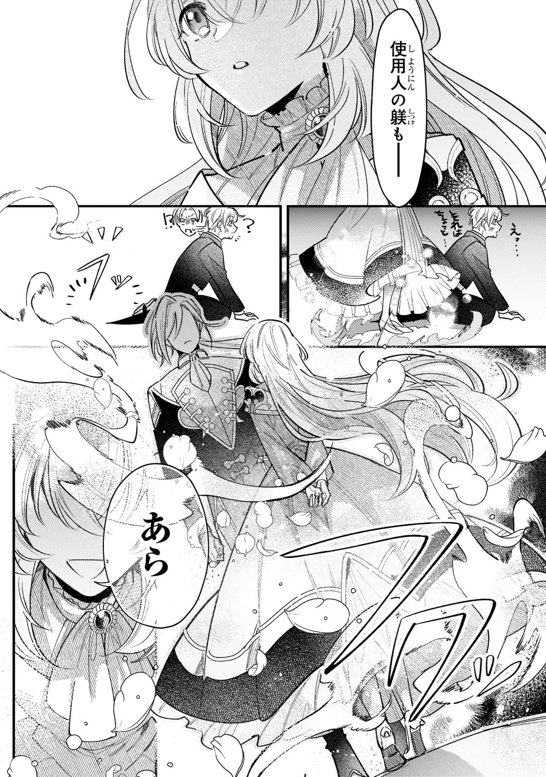 転生先が気弱すぎる伯爵夫人だった～前世最強魔女は快適生活を送りたい～ 第2話 - 22