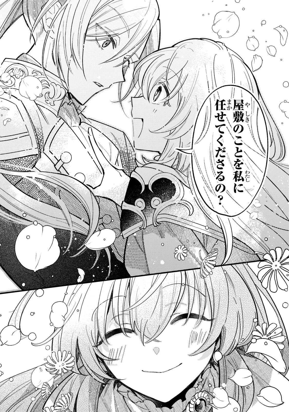 転生先が気弱すぎる伯爵夫人だった～前世最強魔女は快適生活を送りたい～ 第2話 - 23