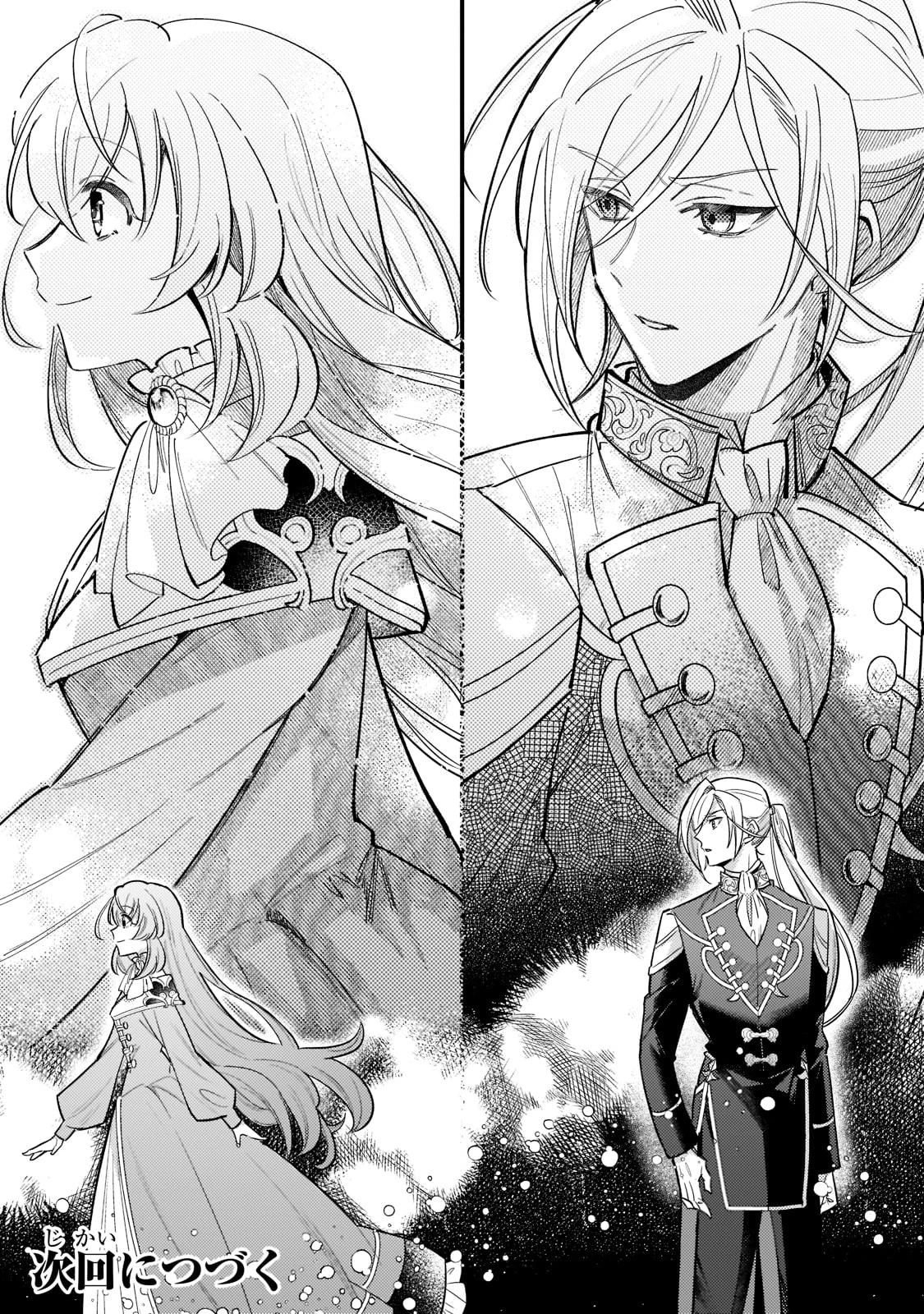 転生先が気弱すぎる伯爵夫人だった～前世最強魔女は快適生活を送りたい～ 第2話 - 25