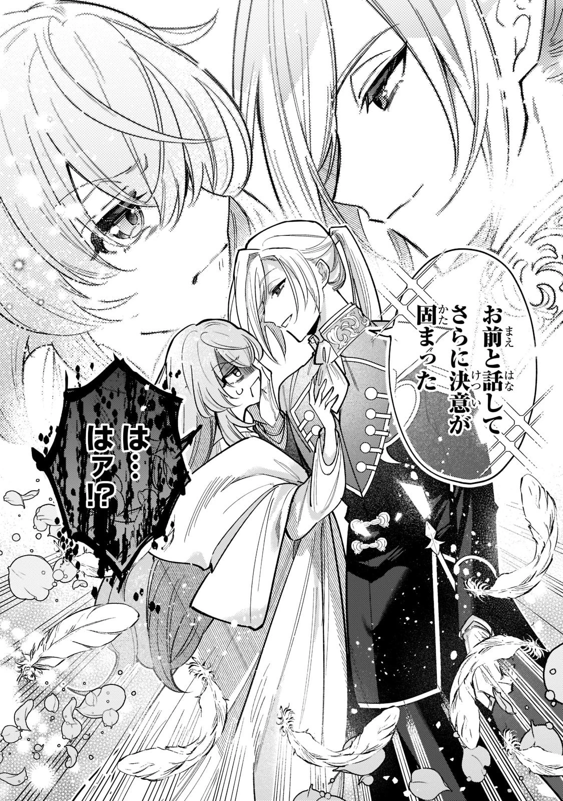 転生先が気弱すぎる伯爵夫人だった～前世最強魔女は快適生活を送りたい～ 第4話 - 9