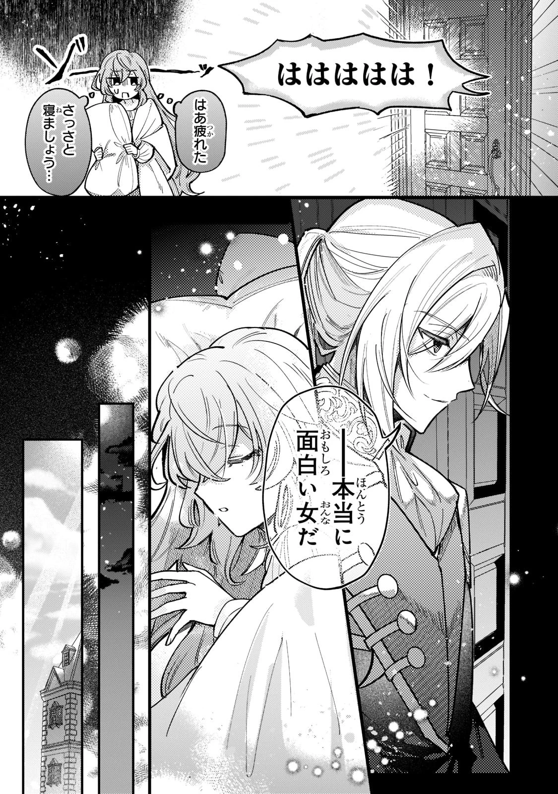 転生先が気弱すぎる伯爵夫人だった～前世最強魔女は快適生活を送りたい～ 第4話 - 13