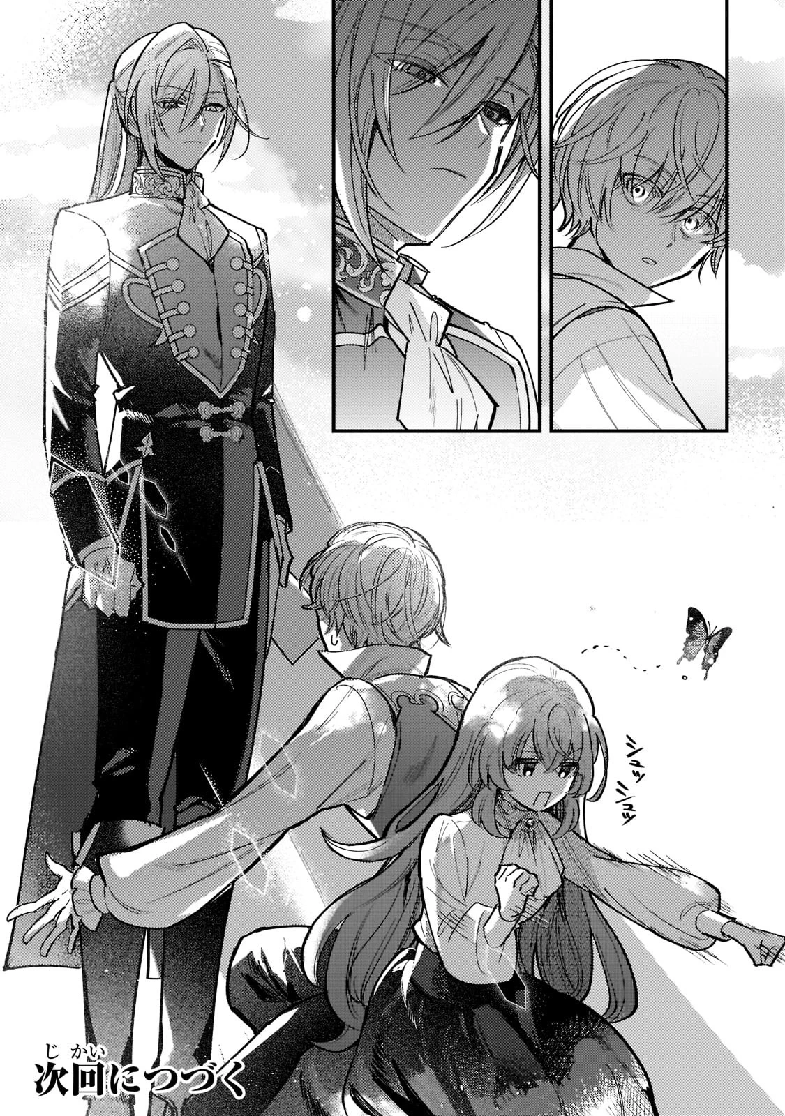 転生先が気弱すぎる伯爵夫人だった～前世最強魔女は快適生活を送りたい～ 第4話 - 30