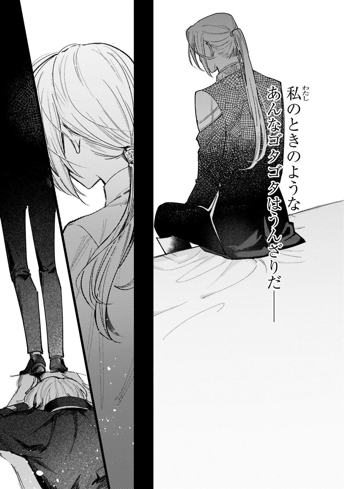 転生先が気弱すぎる伯爵夫人だった～前世最強魔女は快適生活を送りたい～ 第5話 - 28