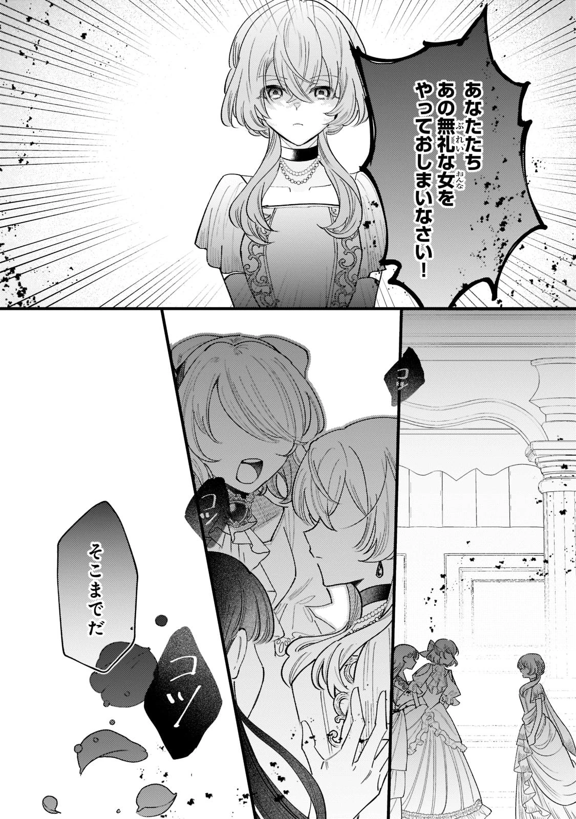 転生先が気弱すぎる伯爵夫人だった～前世最強魔女は快適生活を送りたい～ 第6話 - 23
