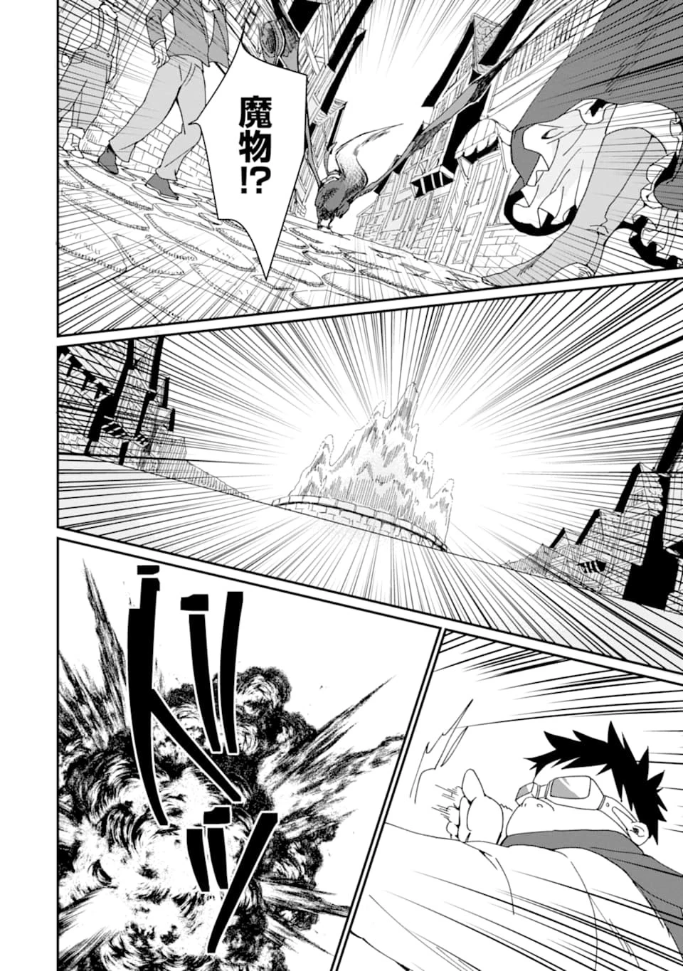 最強勇者はお払い箱→魔王になったらずっと俺の無双ターン 第18話 - 8