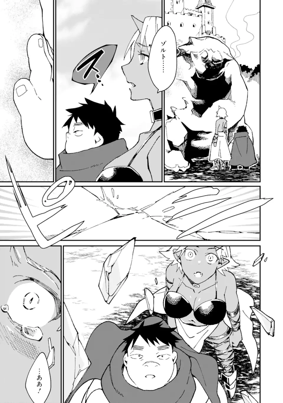 最強勇者はお払い箱→魔王になったらずっと俺の無双ターン 第29話 - 9