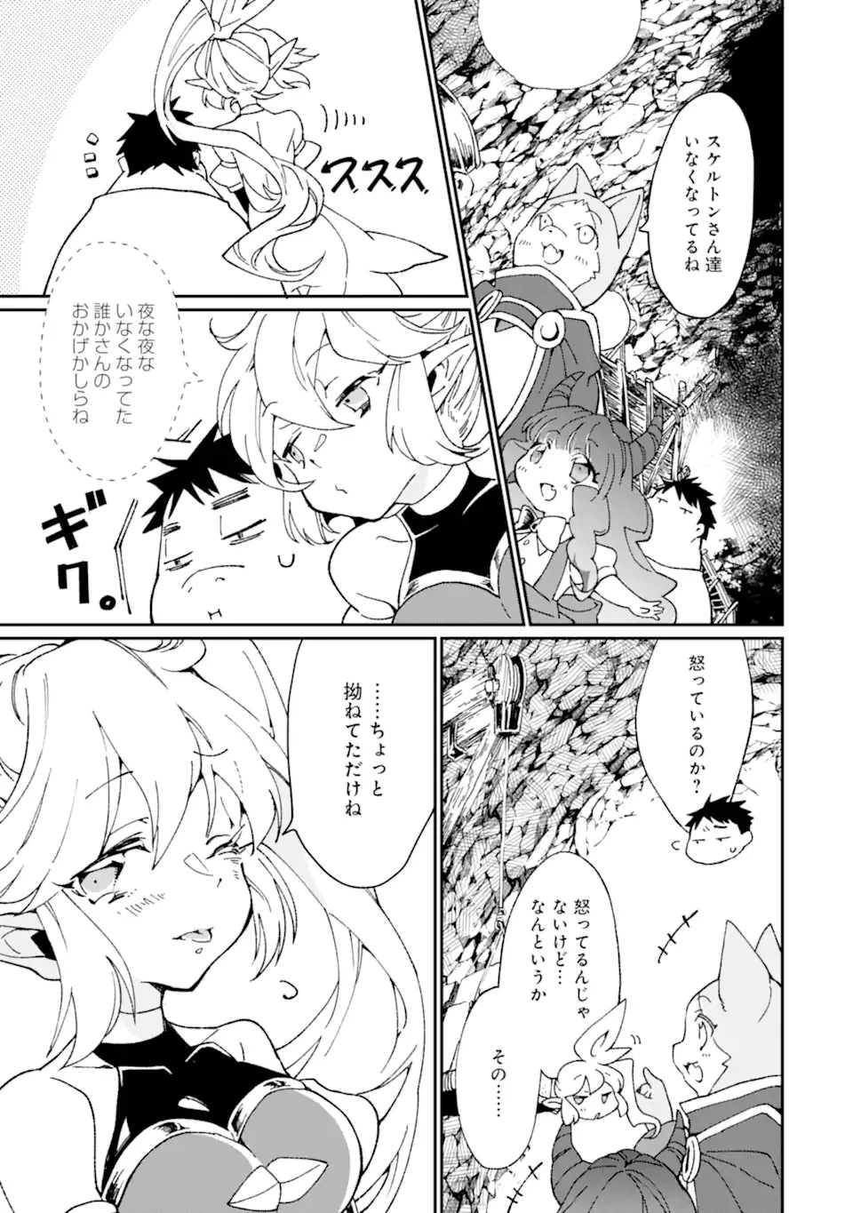 最強勇者はお払い箱→魔王になったらずっと俺の無双ターン 第36.2話 - 6