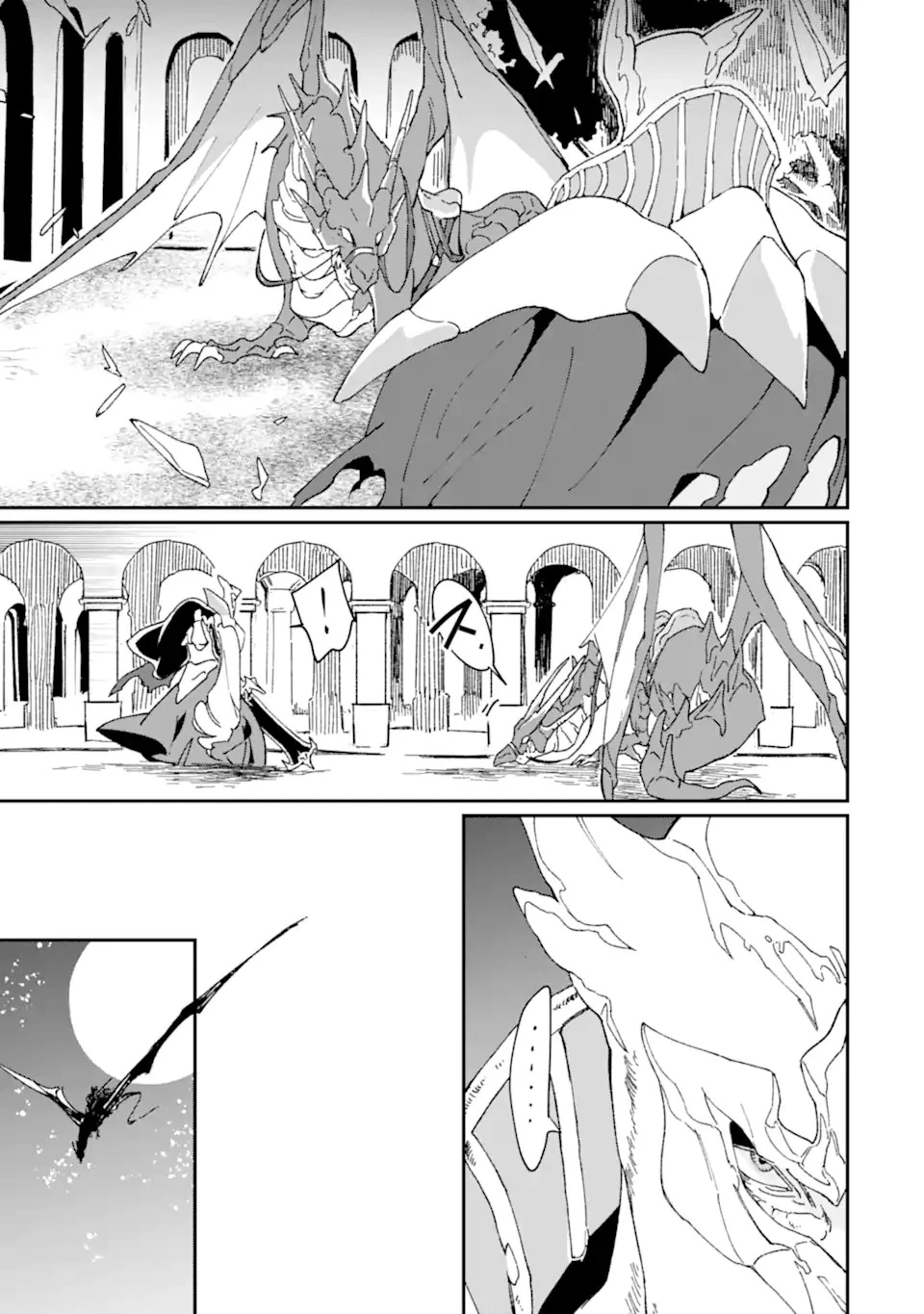 最強勇者はお払い箱→魔王になったらずっと俺の無双ターン 第41.2話 - 6