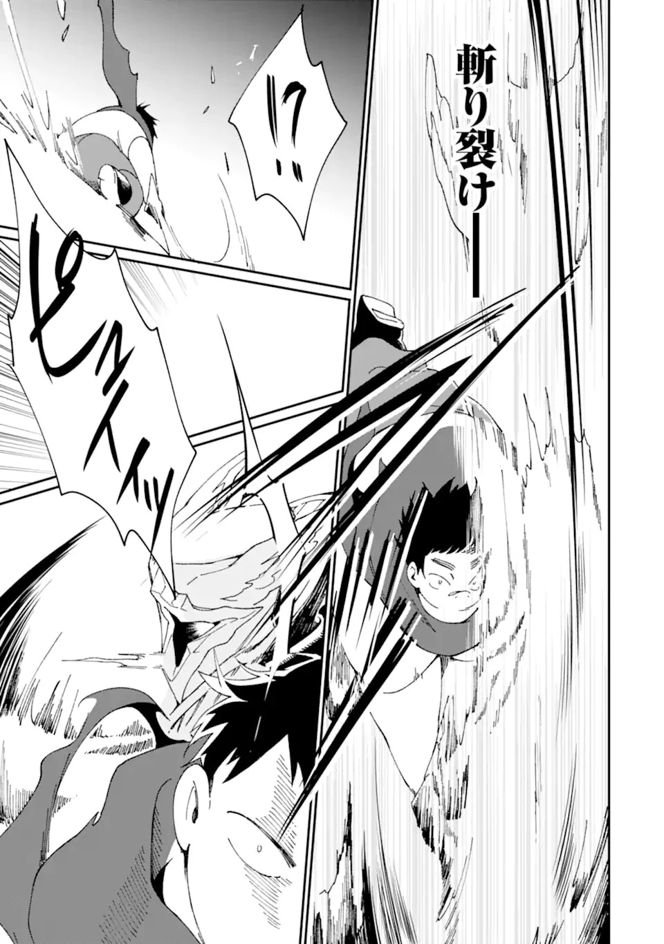 最強勇者はお払い箱→魔王になったらずっと俺の無双ターン 第41.2話 - 14