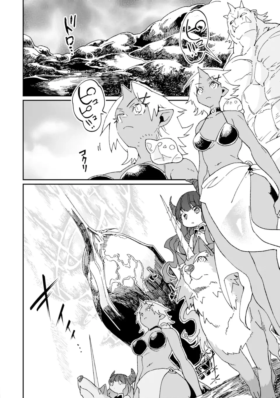 最強勇者はお払い箱→魔王になったらずっと俺の無双ターン 第43.1話 - 12