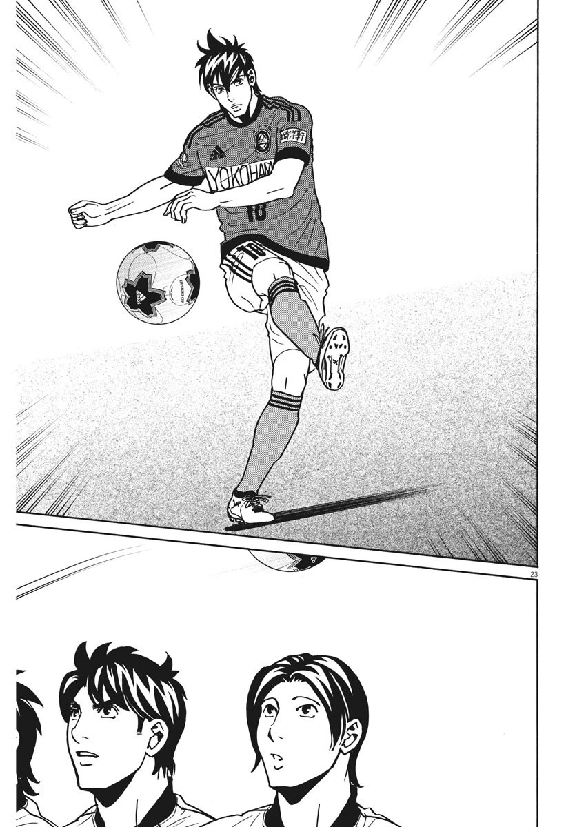 フットボールネーション 第118話 - 23