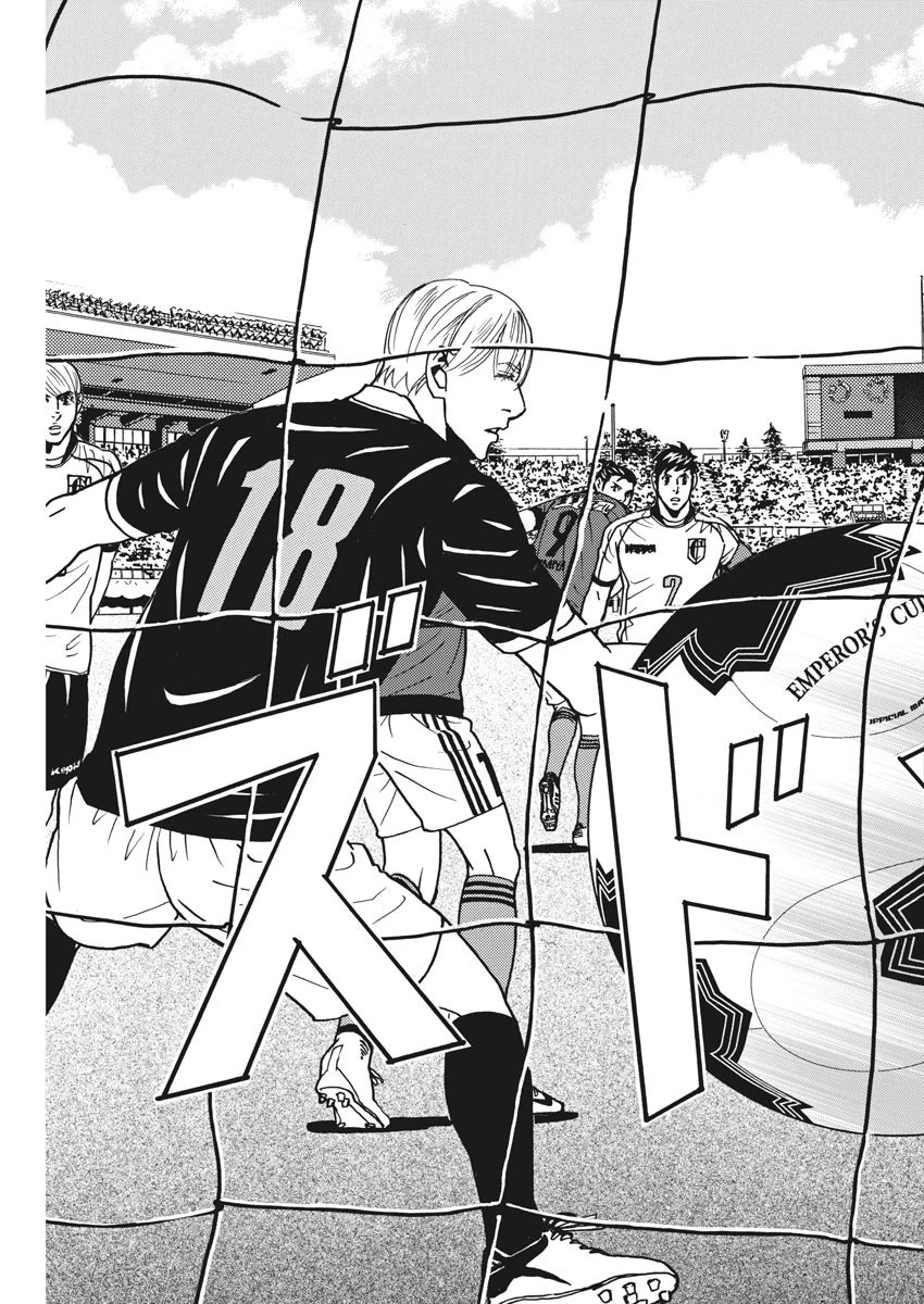 フットボールネーション 第119話 - 7