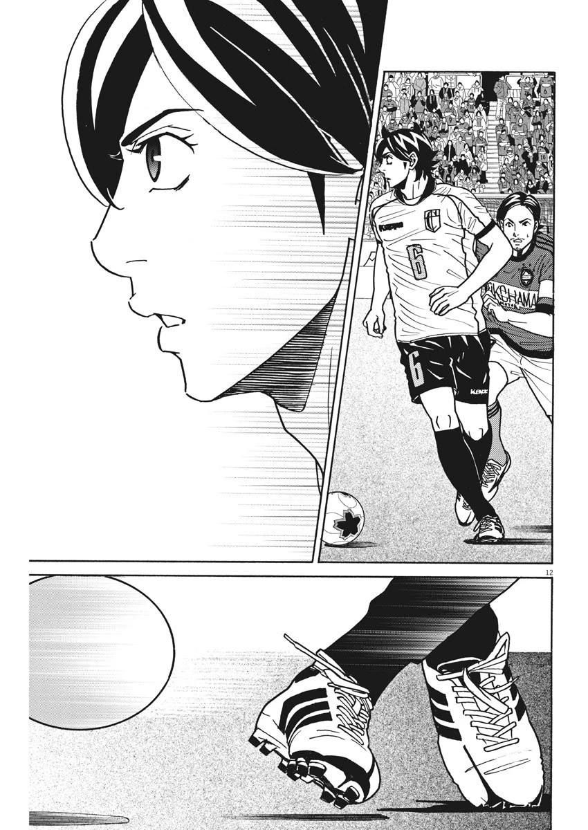 フットボールネーション 第120話 - 12