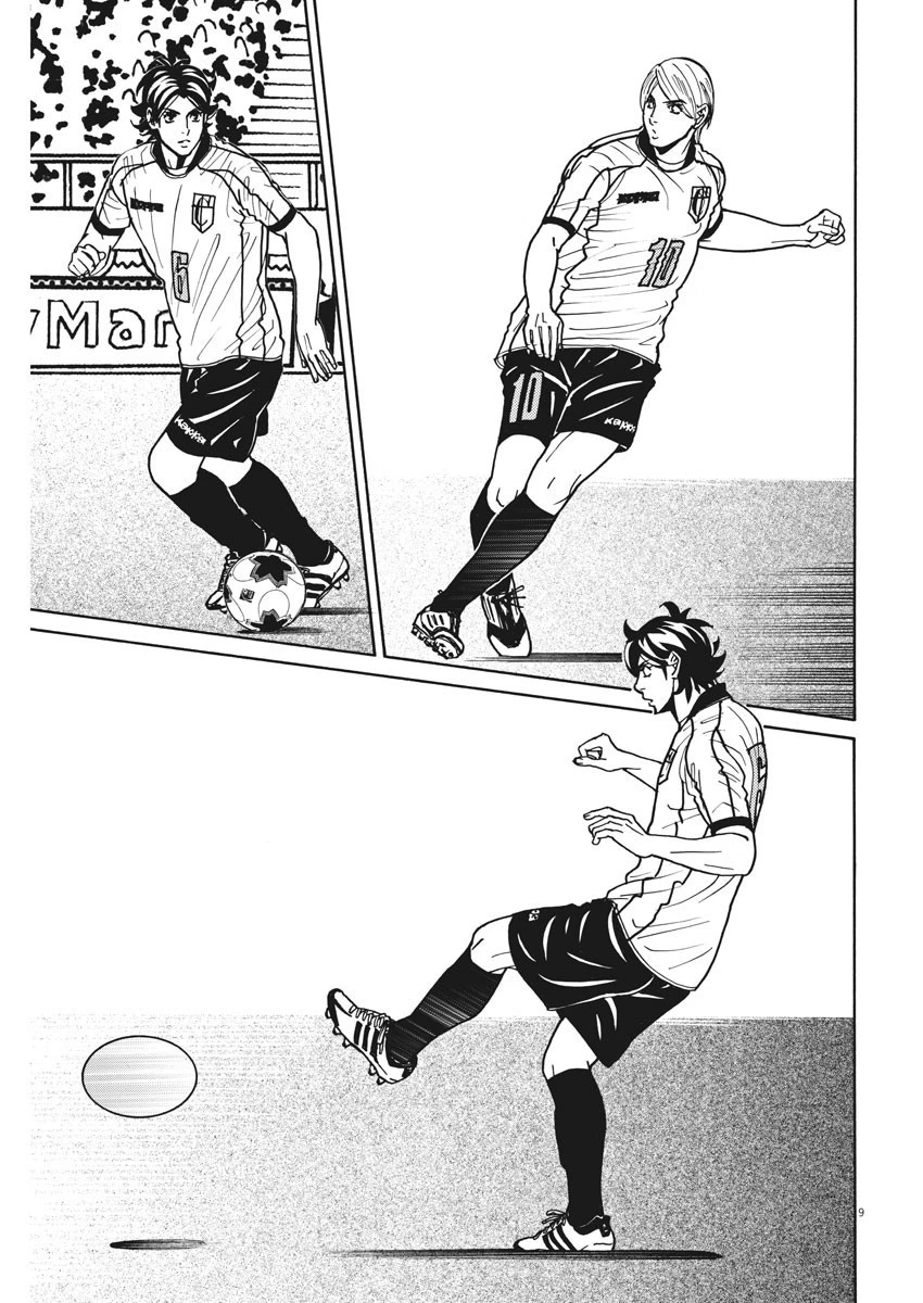 フットボールネーション 第121話 - 9