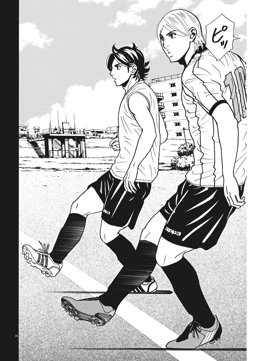 フットボールネーション 第121話 - 16