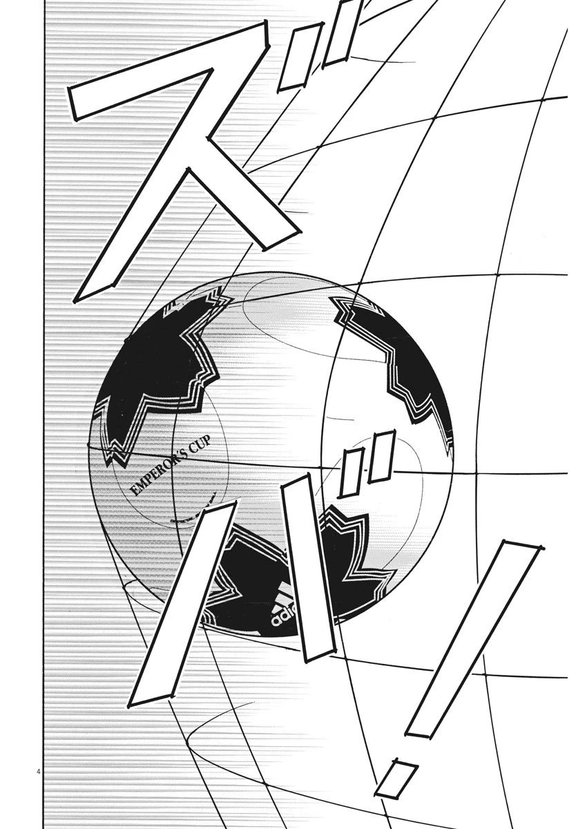 フットボールネーション 第126話 - 4