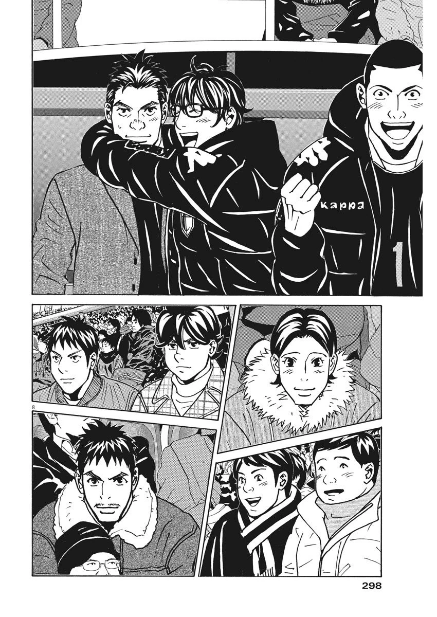 フットボールネーション 第126話 - 8