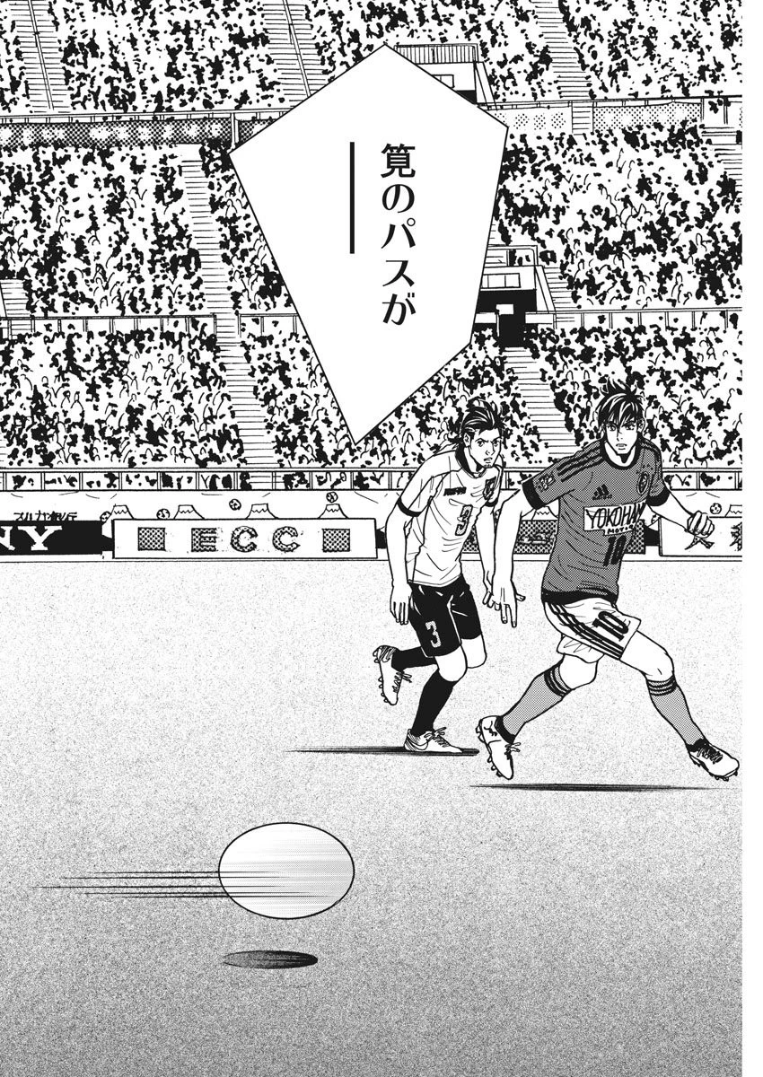 フットボールネーション 第127話 - 22