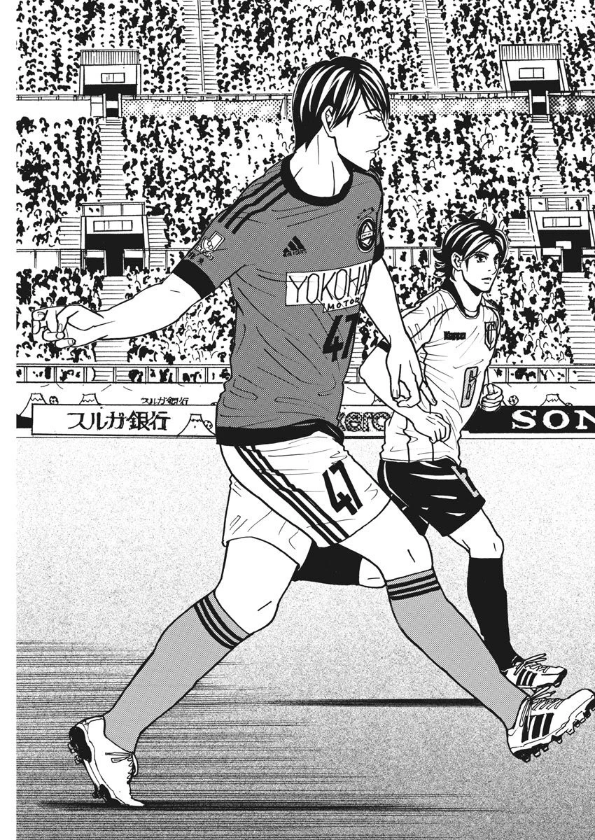 フットボールネーション 第127話 - 23