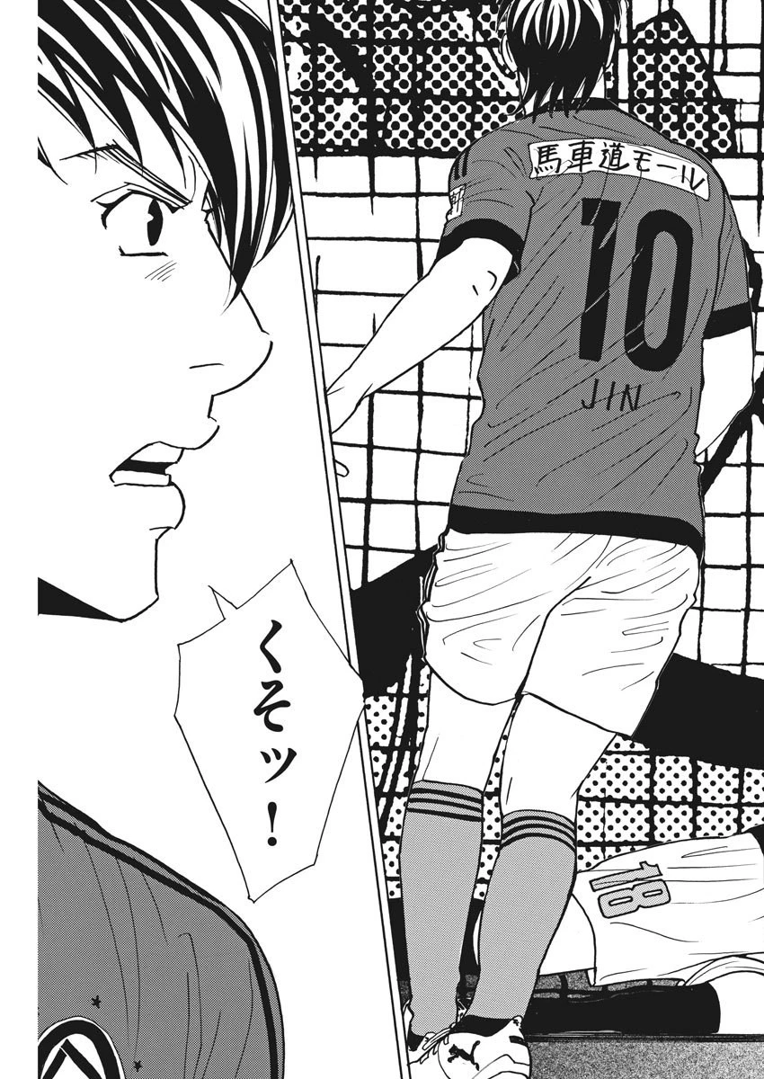 フットボールネーション 第128話 - 6