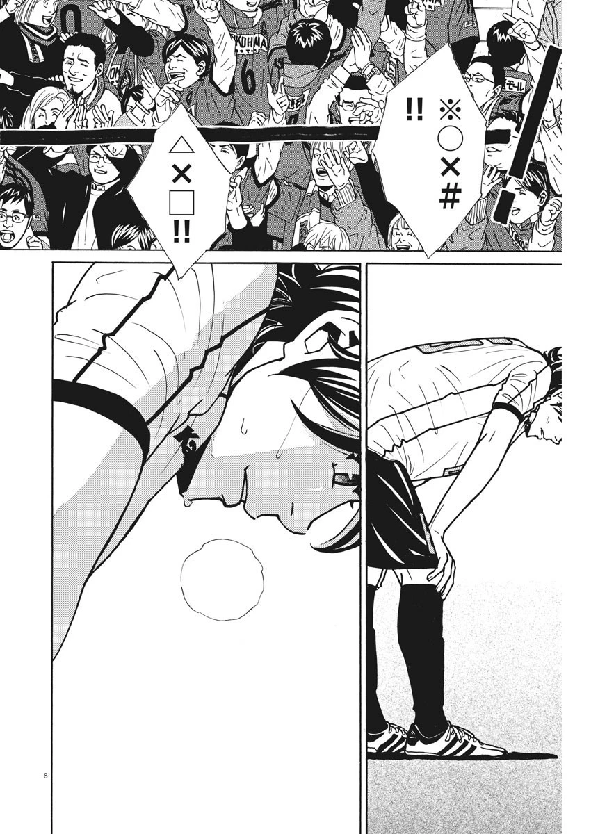 フットボールネーション 第134話 - 8