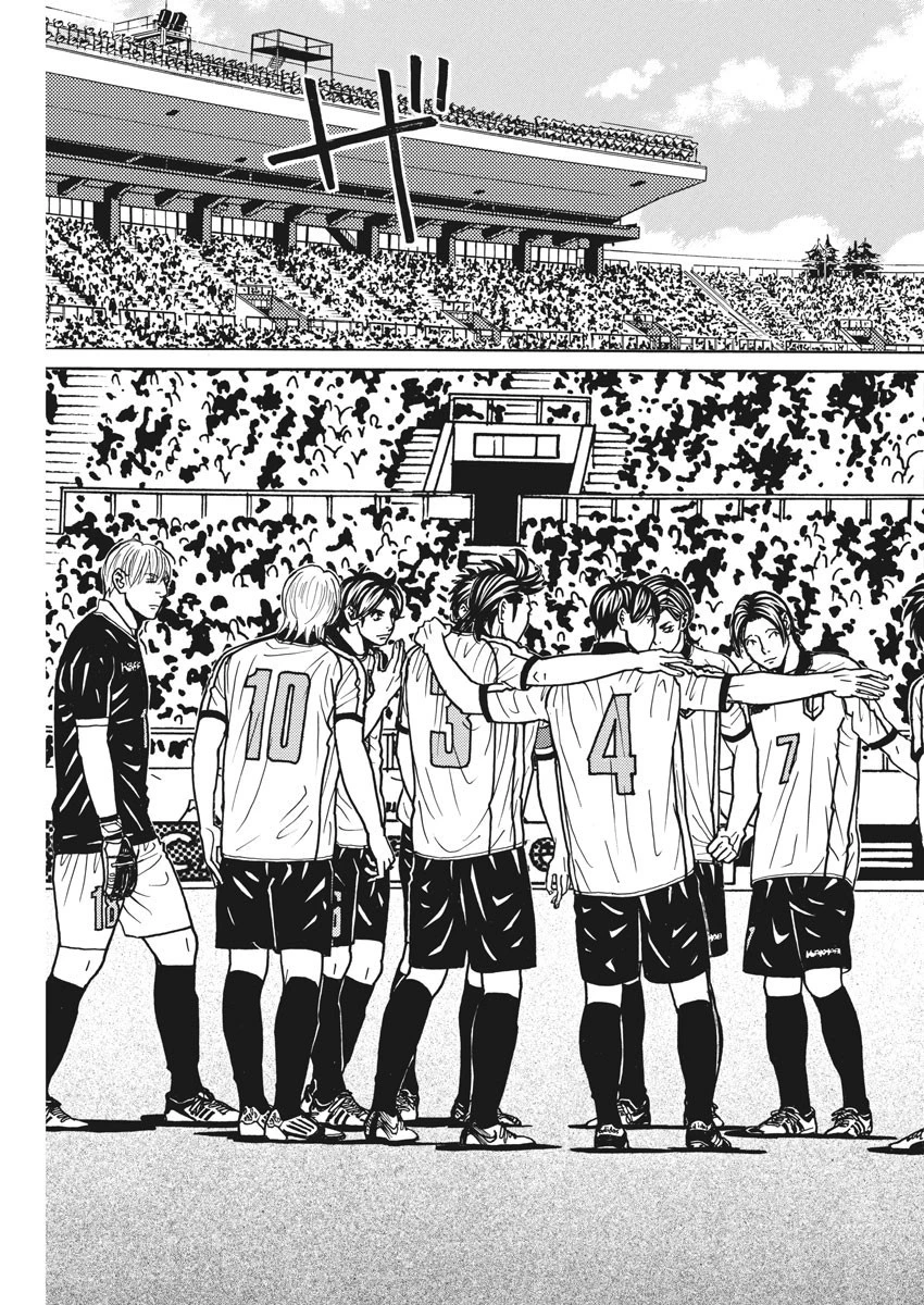 フットボールネーション 第135話 - 7