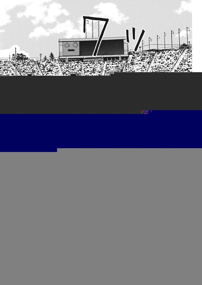 フットボールネーション 第135話 - 16