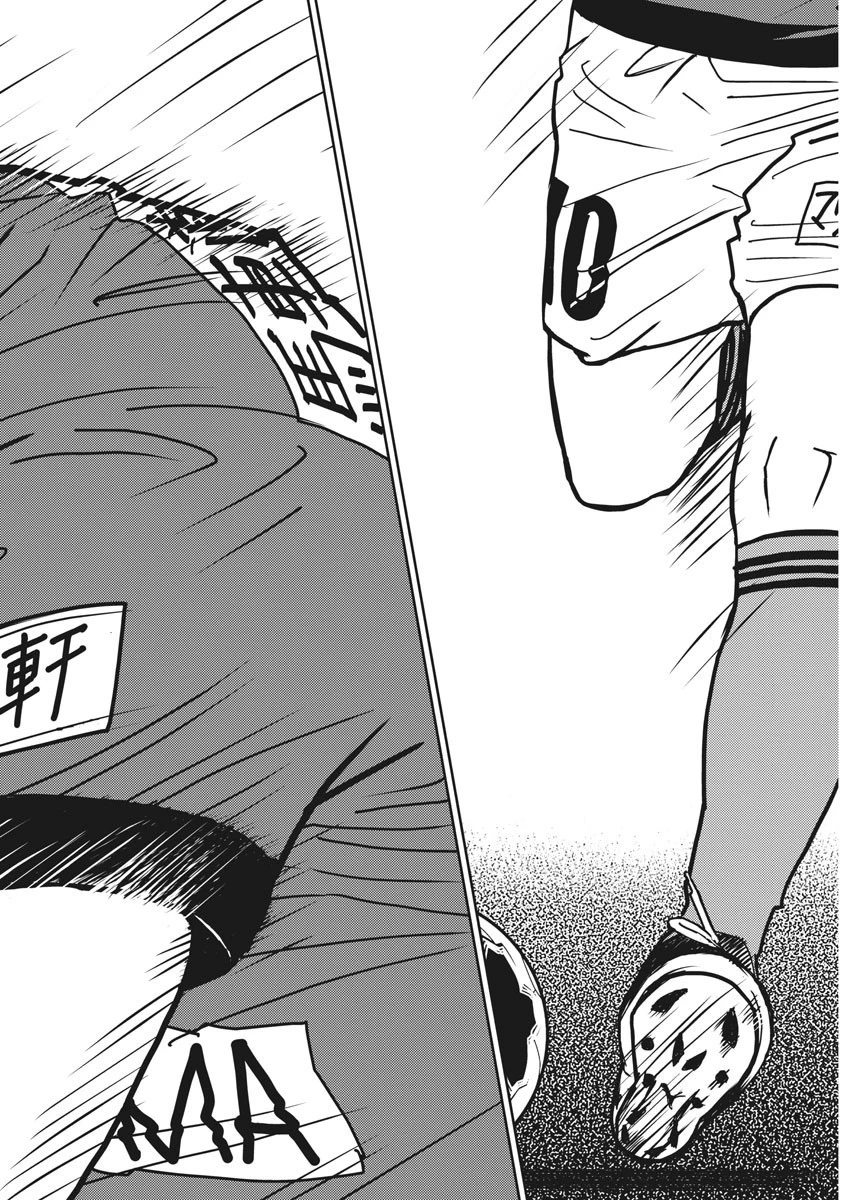 フットボールネーション 第138話 - 12