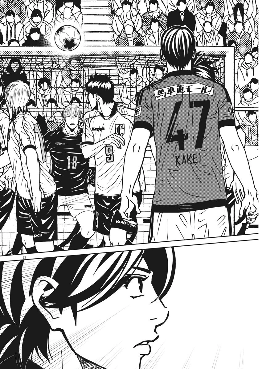 フットボールネーション 第138話 - 14