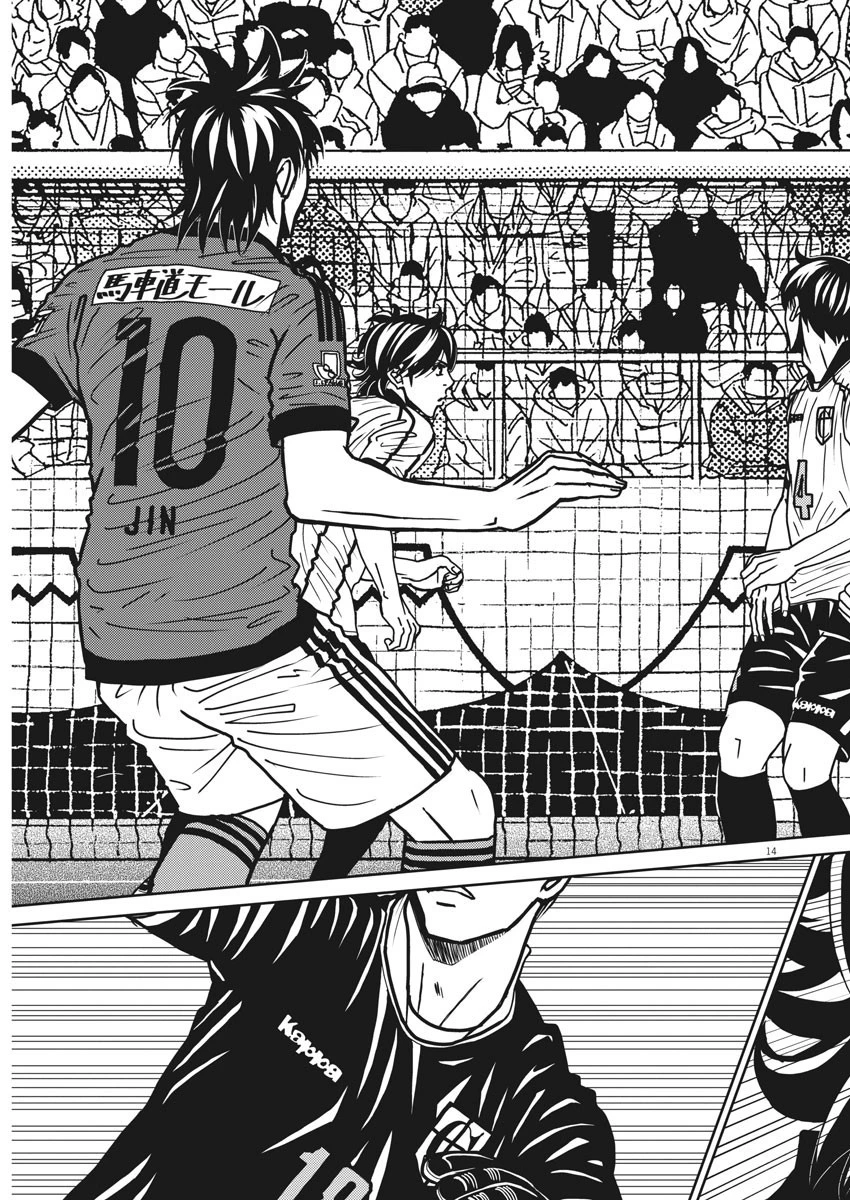 フットボールネーション 第138話 - 15