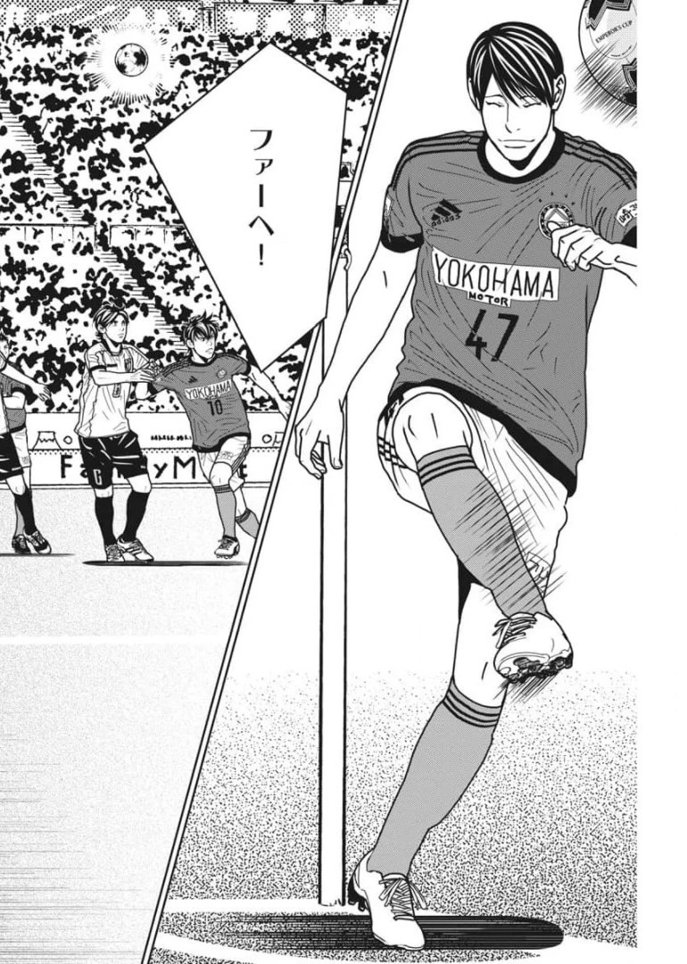 フットボールネーション 第141話 - 10