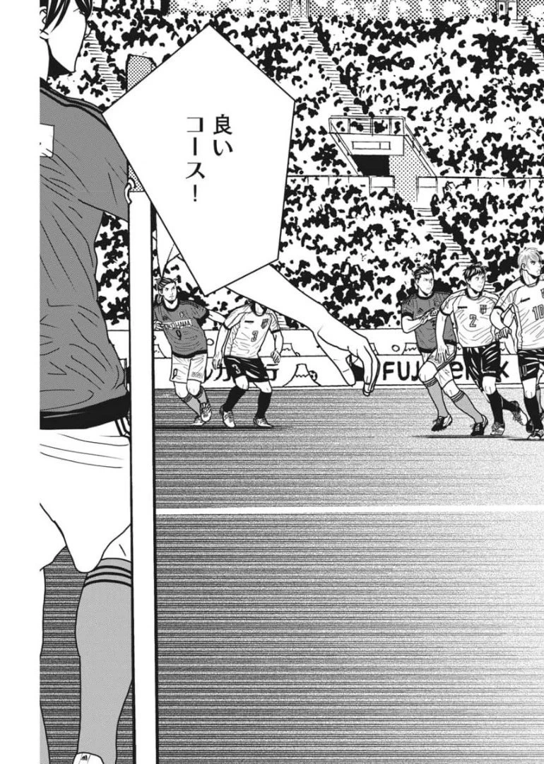 フットボールネーション 第141話 - 11
