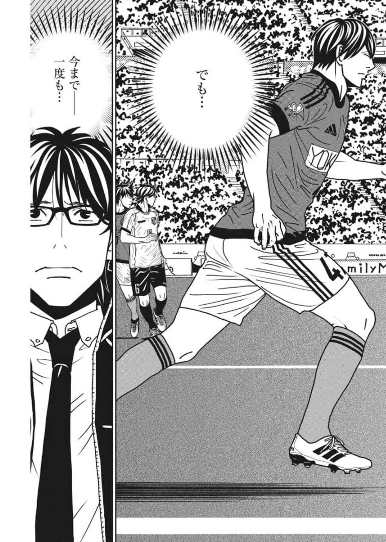 フットボールネーション 第141話 - 17