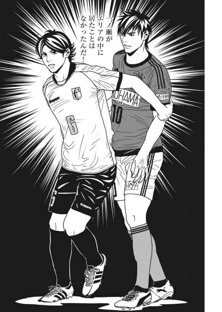 フットボールネーション 第141話 - 18