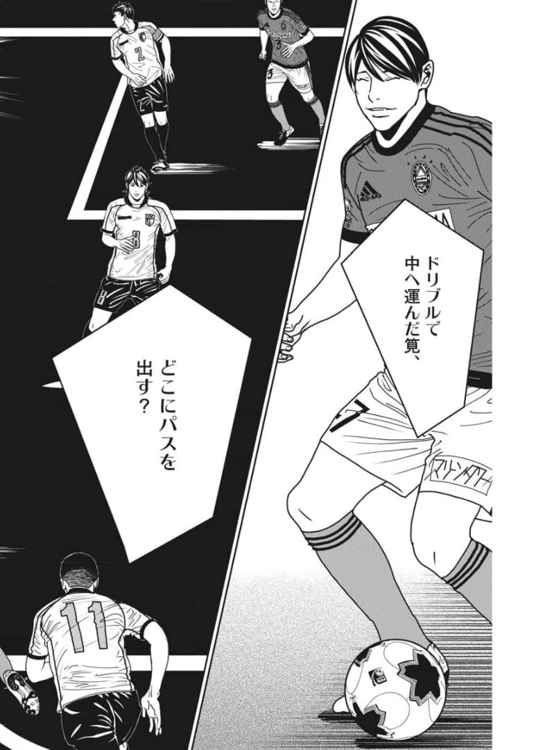 フットボールネーション 第141話 - 20