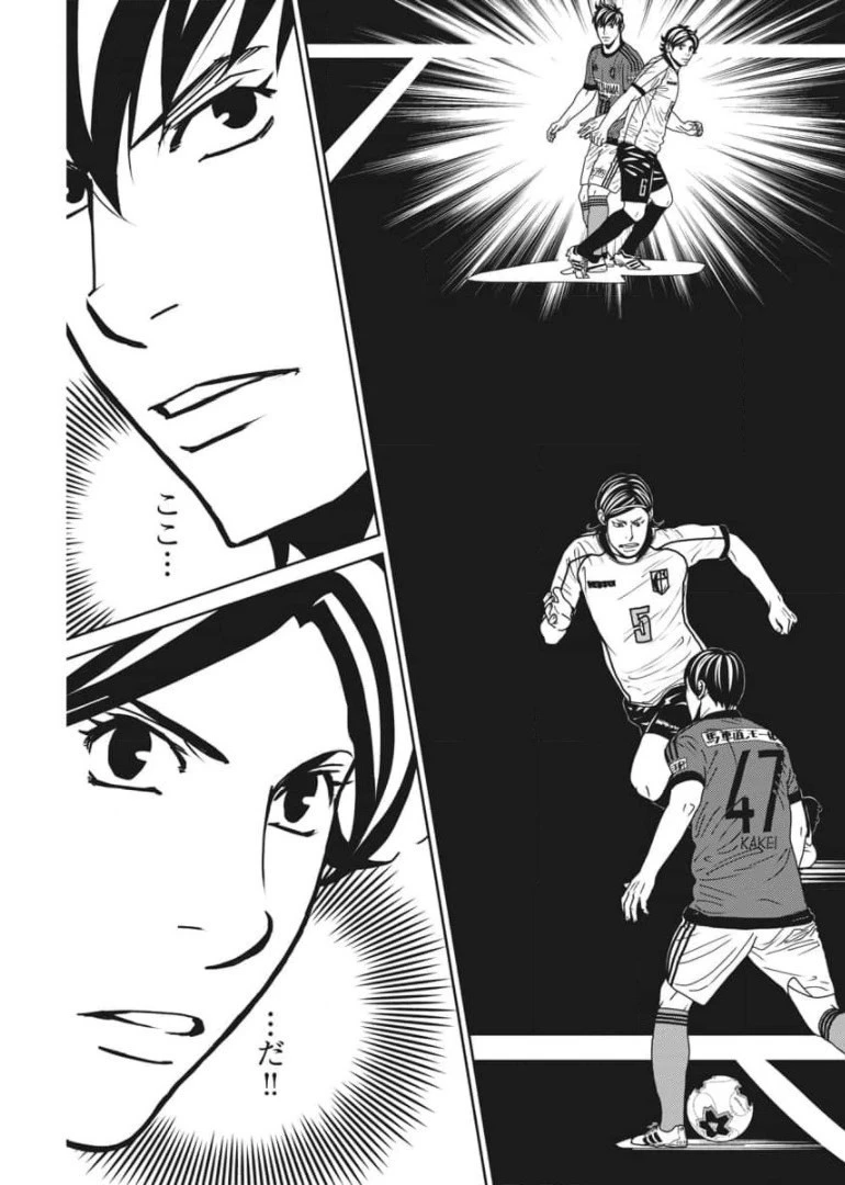 フットボールネーション 第141話 - 21