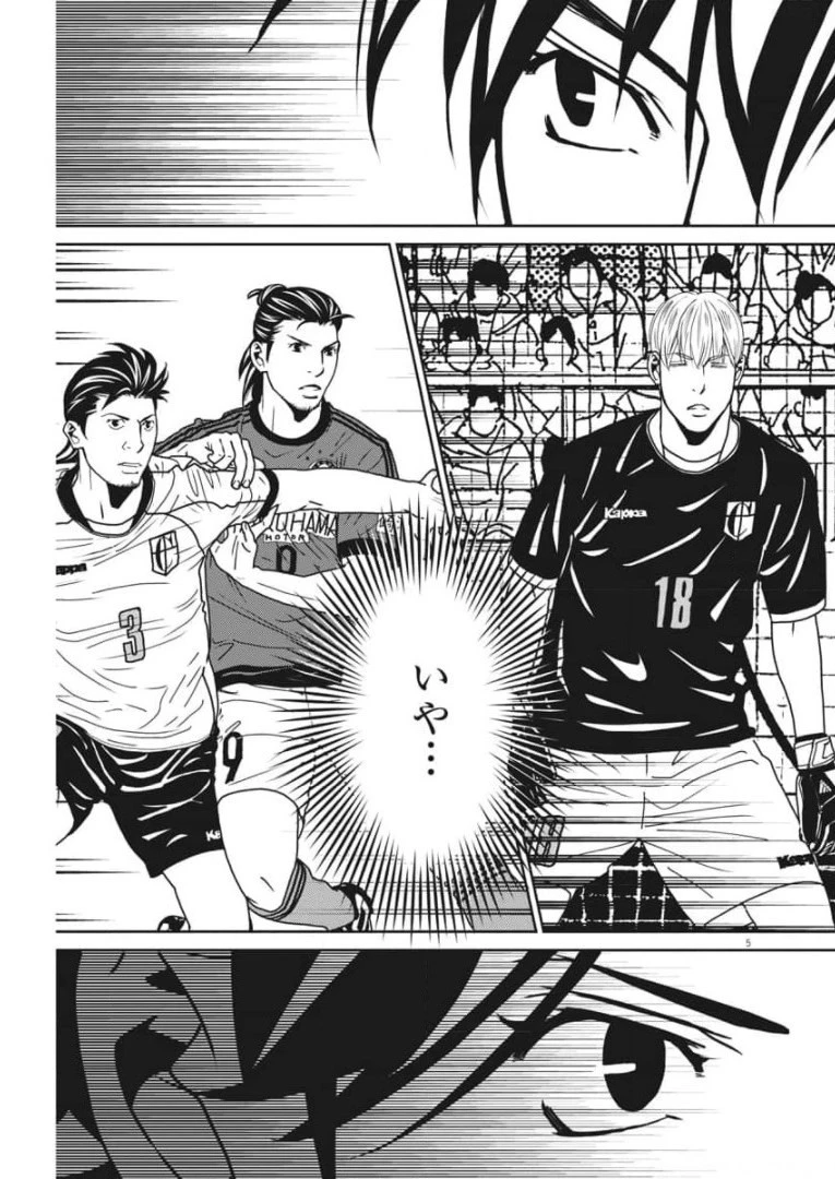 フットボールネーション 第142話 - 5