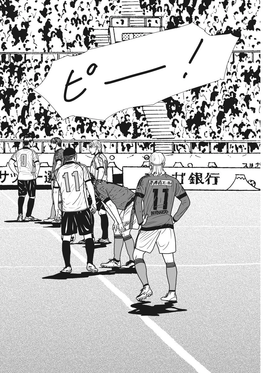 フットボールネーション 第143話 - 5