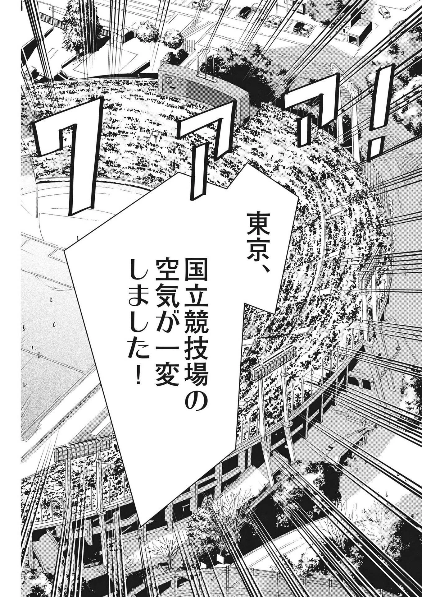 フットボールネーション 第156話 - 15