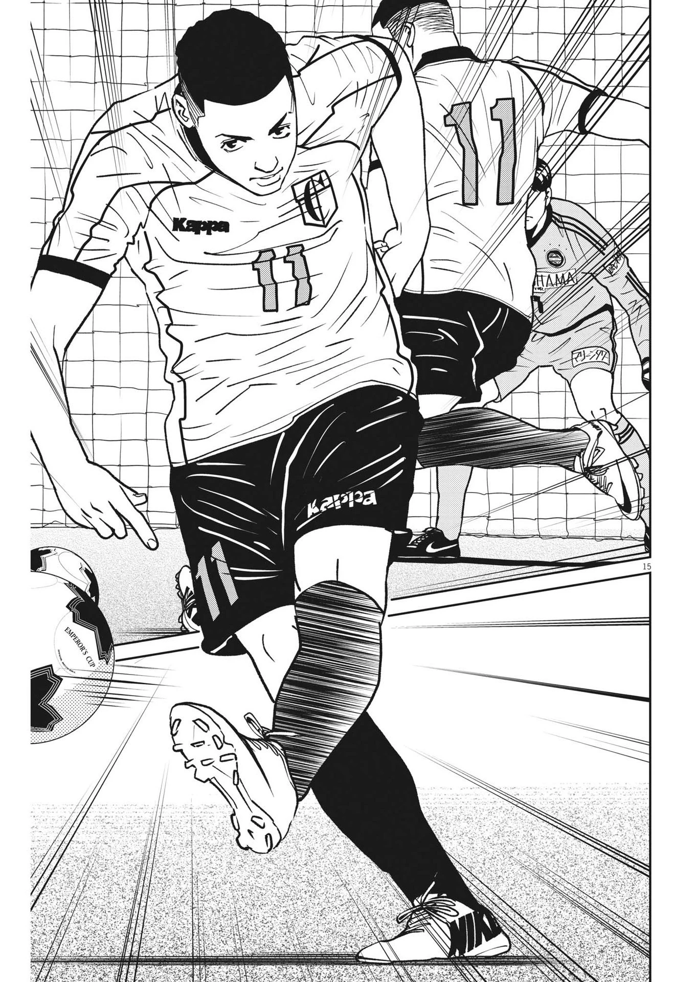 フットボールネーション 第157話 - 15