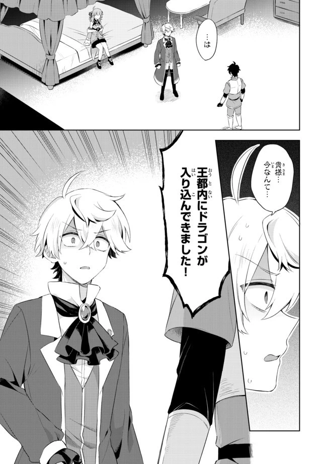 真の聖女である私は追放されました。だからこの国はもう終わりです 第2.2話 - 1