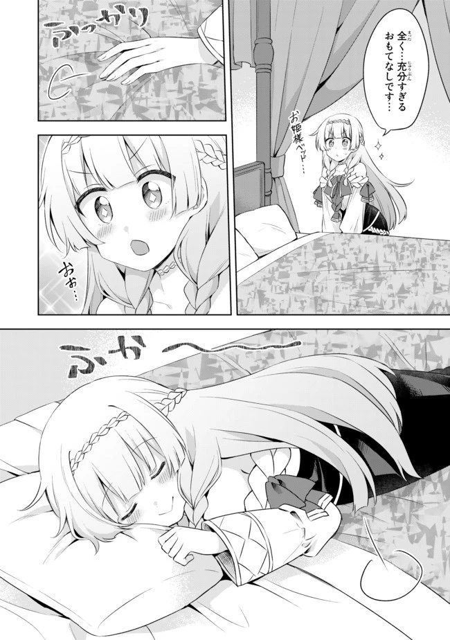 真の聖女である私は追放されました。だからこの国はもう終わりです 第5.1話 - 4