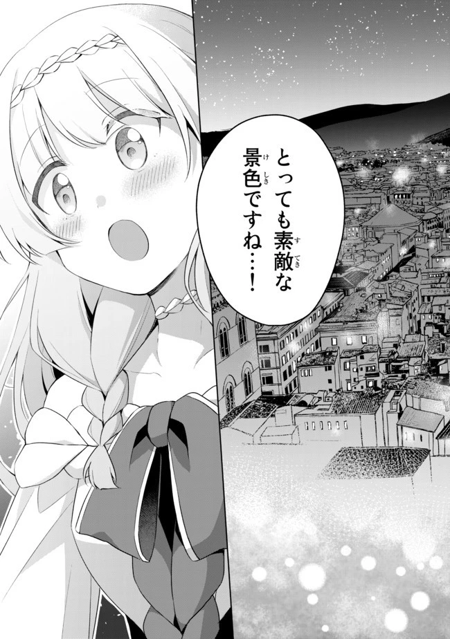 真の聖女である私は追放されました。だからこの国はもう終わりです 第5.1話 - 10