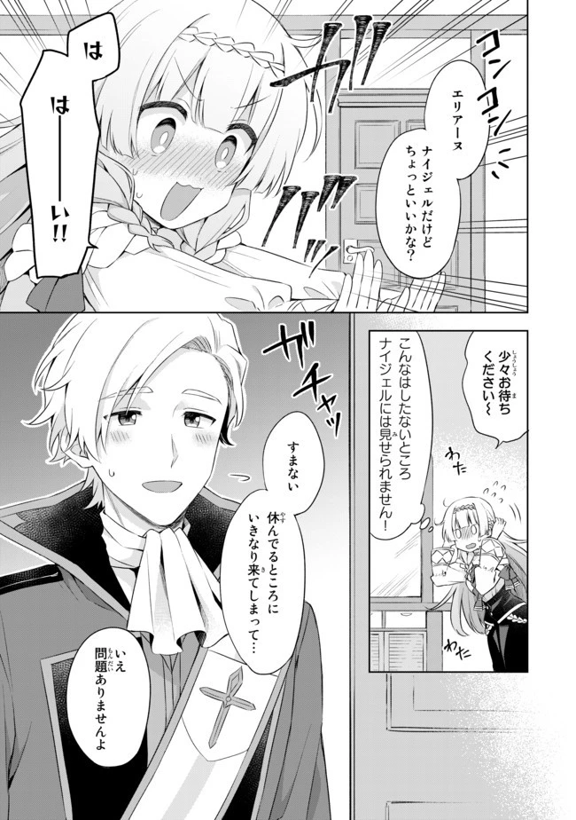 真の聖女である私は追放されました。だからこの国はもう終わりです 第5.2話 - 7